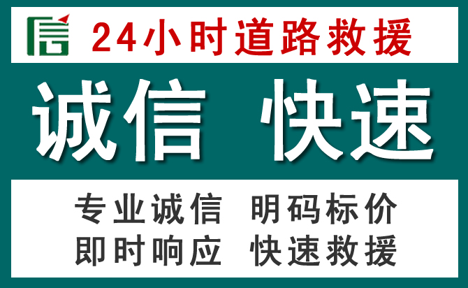 政和汽车救援送油