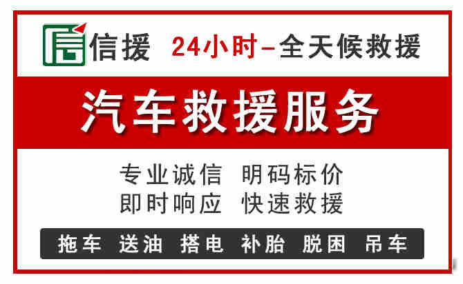 政和汽车送油救援 (8).jpg 政和汽车送油救援 (8).jpg