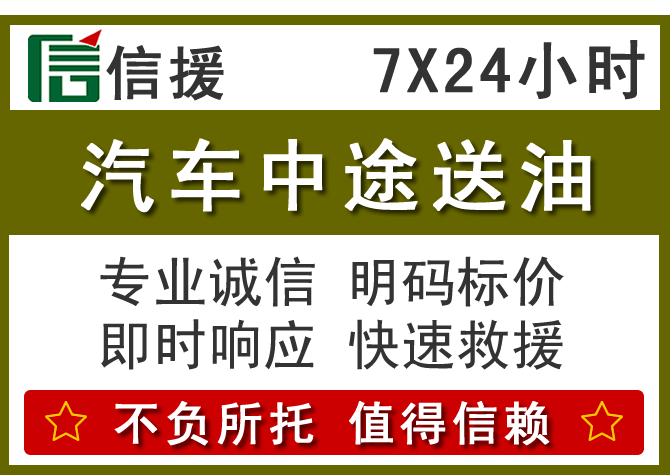 政和送油.png 政和送油.png