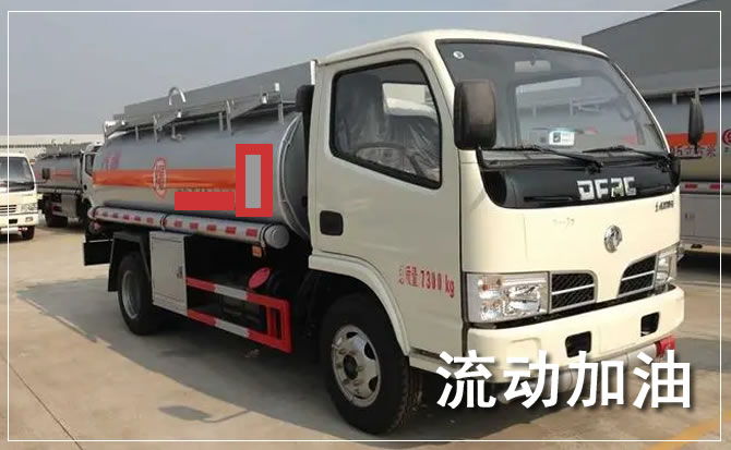 政和道路救援汽车送机油
