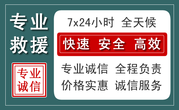 政和汽车救援送柴油