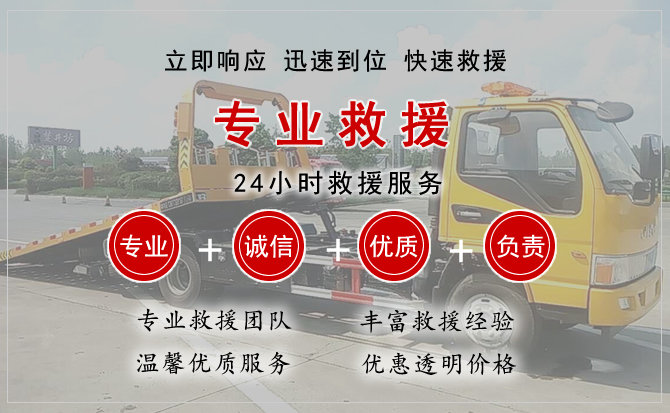 政和汽车中途送油救援电话 政和汽车中途送油救援电话