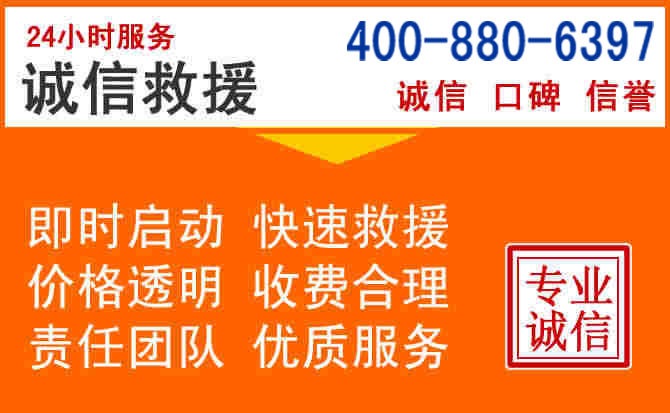 政和道路救援电话 (14).jpg 政和道路救援电话 (14).jpg